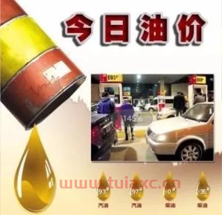 今日云南油价92汽油（云南92号油价） 第1张