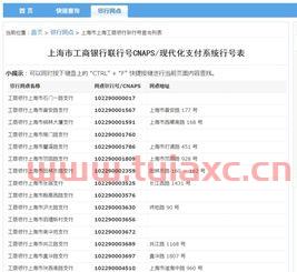 青海银行联行号查询（青海银行城北支行联行号） 第1张