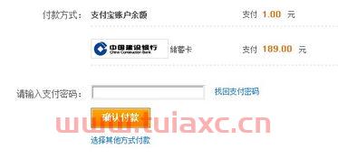 中国建设银行支付证件号码后四位是什么（中国建设银行的证件号码后4位?） 第1张
