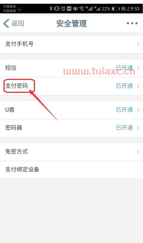 建设银行如何修改电话银行密码（建设银行可以电话修改密码吗） 第1张