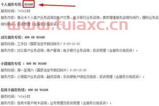怎么拨打建设银行的人工服务电话号码（怎么拨打建设银行的人工服务电话号码查询） 第1张