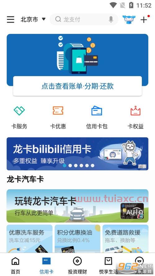 中国建设银行有网上客服吗电话号码是多少（中国建设银行有网上客服吗电话号码是多少号） 第1张