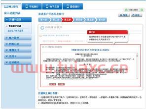 建设银行办理境外汇款业务需要多久（国外汇款到中国建设银行需要什么多久） 第1张