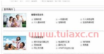 中国建设银行的电话是什么（中国建设银行的电话是什么号码） 第1张