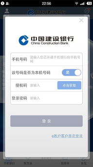 建设银行电话打不进去什么情况呢怎么解决问题（建设银行手机银行进不去怎么办） 第1张
