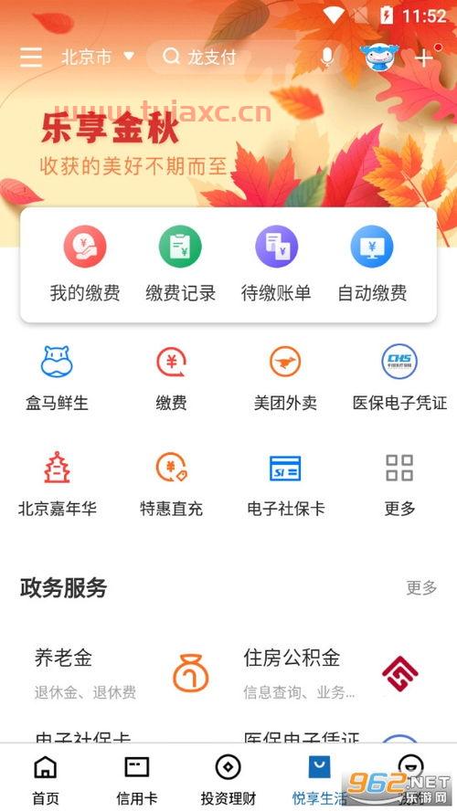 中国建设银行电话查询号码是多少啊（中国建设银银行电话号码） 第1张
