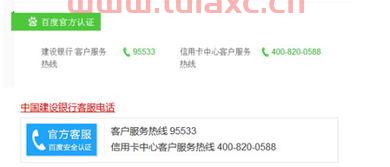 建行95533是总公司客服还是分公司客服好一点（95533是建行的客服吗） 第1张