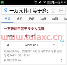 一万元人民币兑换韩币（1万韩币兑换人民币） 第1张