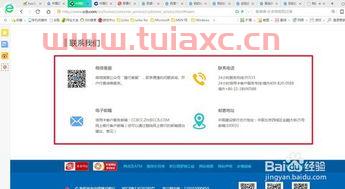 建设银行投诉电话人工服务热线是多少（建设银行的投诉电话人工服务电话） 第1张