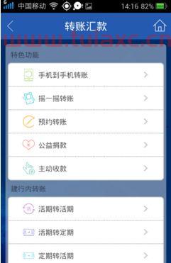 中国建设银行app怎么查工资明细（建设银行app怎么查工资收入） 第1张