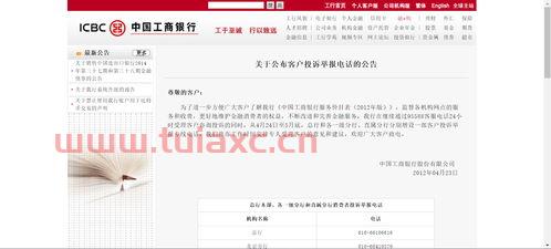 乌鲁木齐工商局投诉电话号码是多少（乌鲁木齐工商举报电话是多少） 第1张