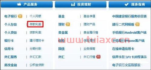 建设银行贷款咨询打什么电话（建设银行贷款咨询打什么电话最有效） 第1张
