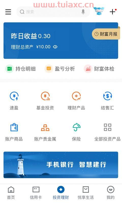 建设银行个人网上银行人工客服电话是多少（建设银行个人网上银行人工客服电话是多少号） 第1张