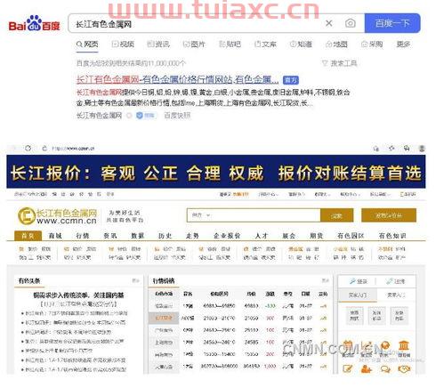 长江有色金属价格行情百度网盘（长江有色金属 百度网盘） 第1张