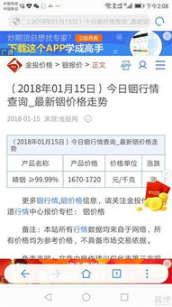 2020铟价能涨吗（2021年铟会涨价吗） 第1张