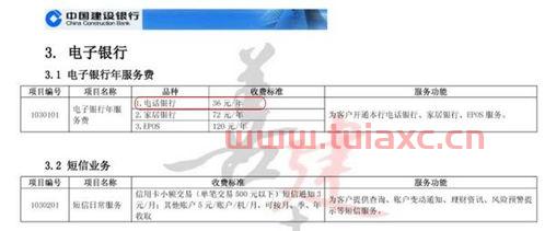 建设银行客服电话收费吗多少（建设银行客服电话收费吗多少钱） 第1张