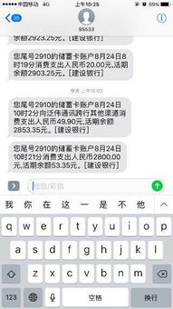建设银行把卡给我停了（建行无缘无故把你停了） 第1张