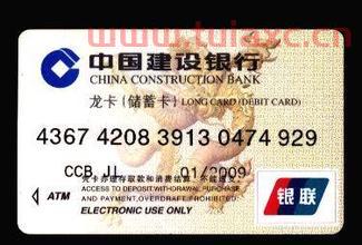 建行企业银行客服号怎么查询卡号（建行如何查询银行卡号） 第1张