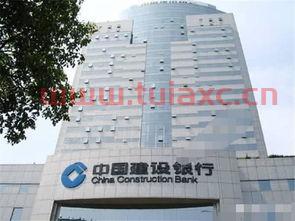 中国建设银行总行在哪里（中国建设银行的支行在哪里） 第1张