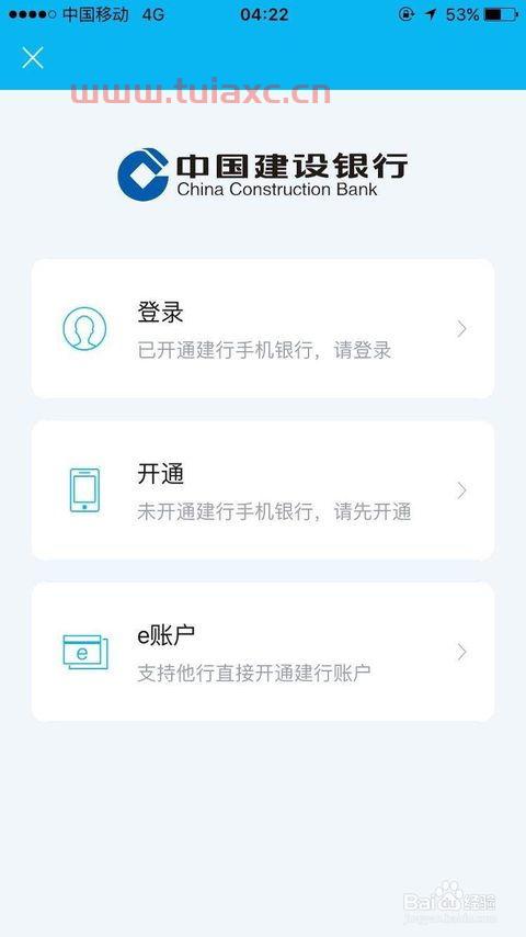手机建设银行打不开怎么办（建设银行的手机银行打不开怎么办） 第1张