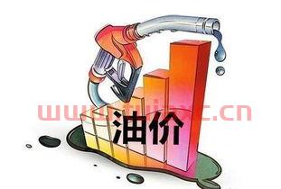 明天油价是否调整最新消息（明天油价调整情况） 第1张