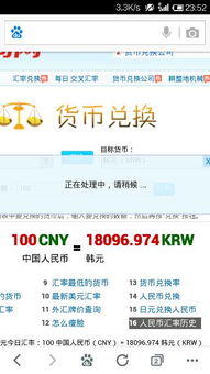 100元人民币兑多少韩元币（100元韩币兑换多少人民币） 第1张