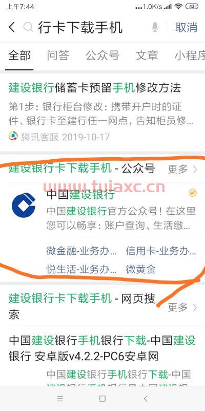 建设银行投诉号码是多少（建设银行投诉电话号码） 第1张