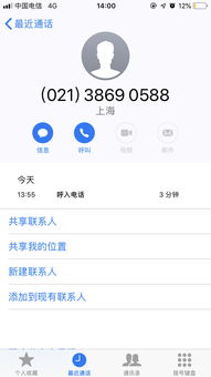 建设银行打电话让分期不分有啥后果（建行给我打电话让分期是不是怕我还不上） 第1张
