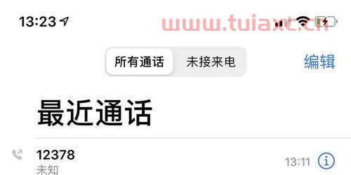 来分期给我打电话让我还款（来分期又开始打电话了） 第1张