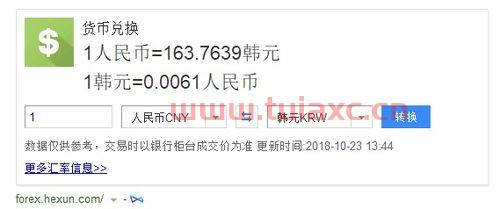 人民币兑韩币最新汇率（人民币兑韩币汇率今日多少） 第1张