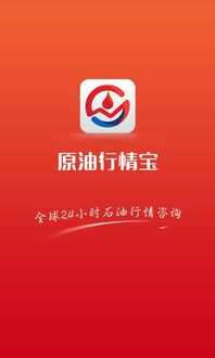国际原油价格最新行情n（国际原油价格最新行情苏烟） 第1张