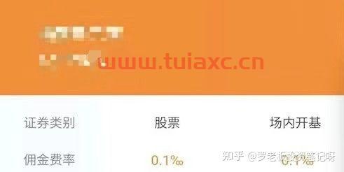 开户在哪个证券公司好开（在什么证券公司开户好） 第1张