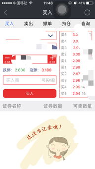 为什么都显示可买0股（为什么总是显示可买0股） 第1张