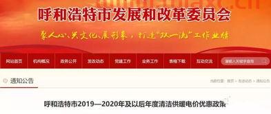内蒙古供热管理条例（内蒙古供热管理条例2019） 第1张